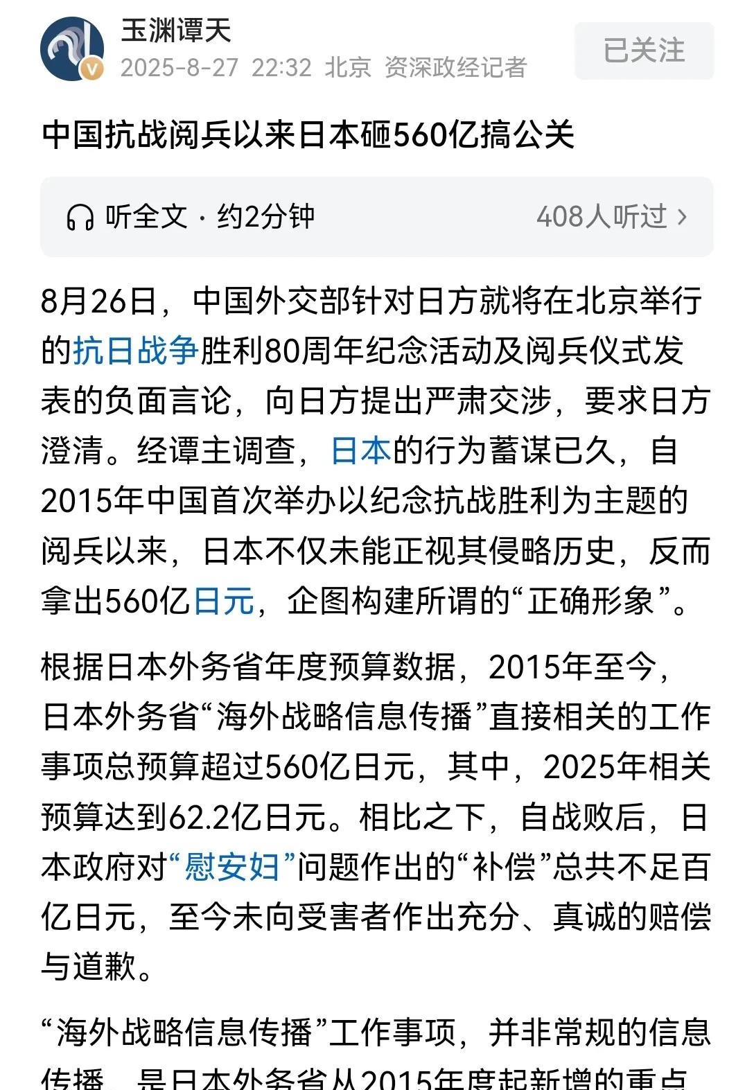 你中国有强大的人民解放军，他们就有取之不尽用之不竭的水军！现在大家明白互联网上