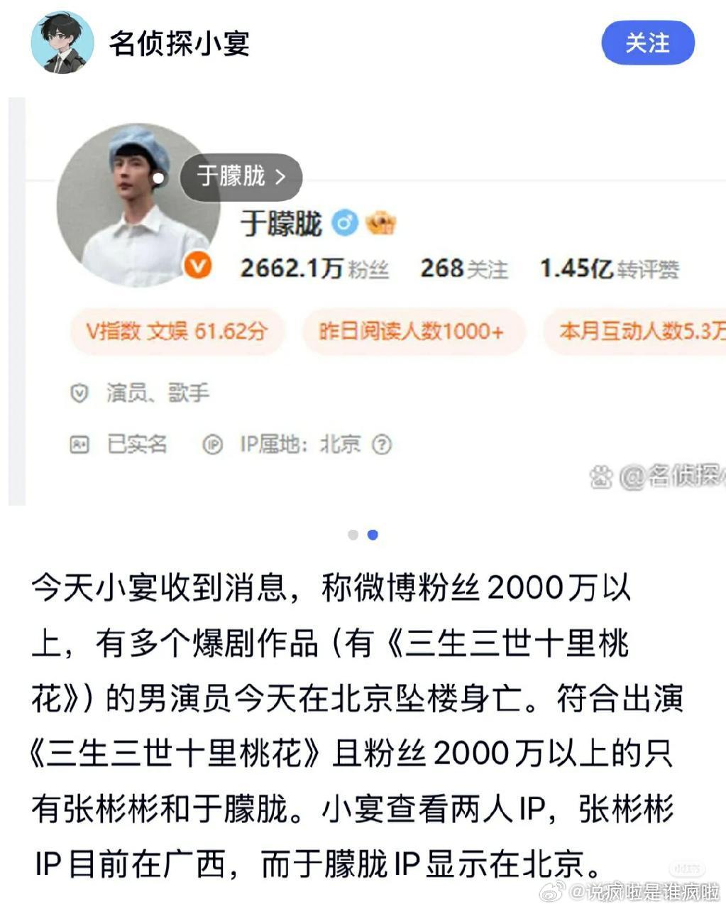 天啊怎么一下子都在传于朦胧？？？​​​