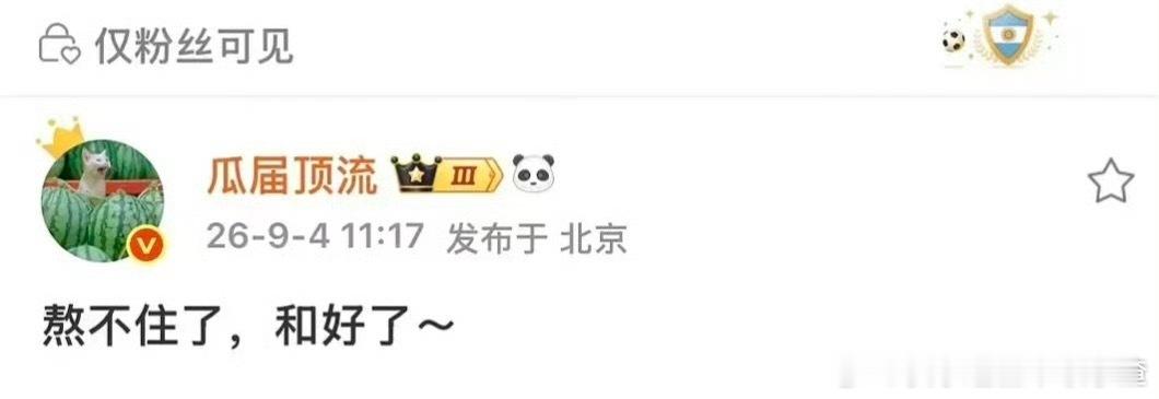 什么！鹅抖和好了？​​​