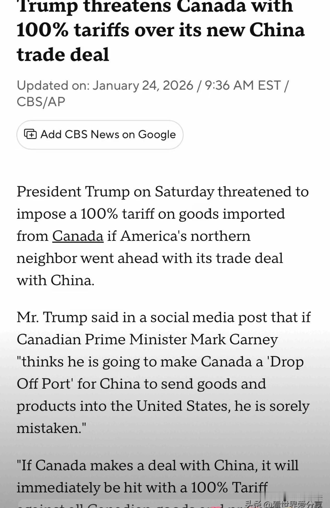 7600亿vs1000亿！美国拿关税绑架加拿大，中加贸易协议要黄？真相太现实