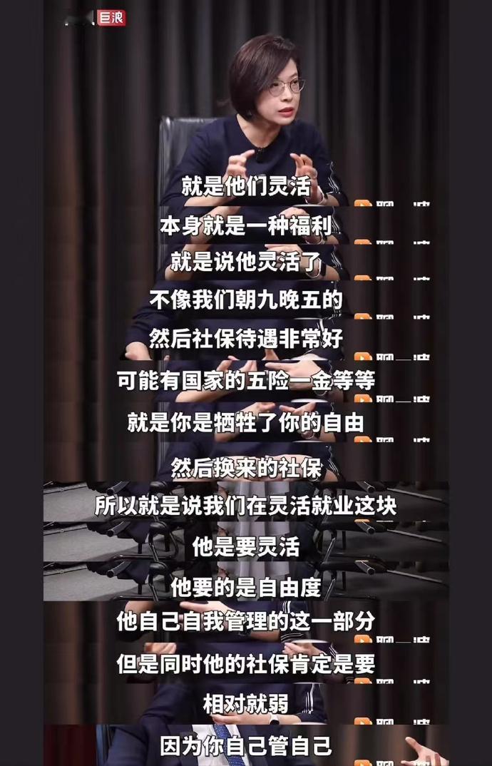教授张丹丹谈灵活就业是一种福利北京大学国家发展研究院副院长张丹丹：“灵活本身就