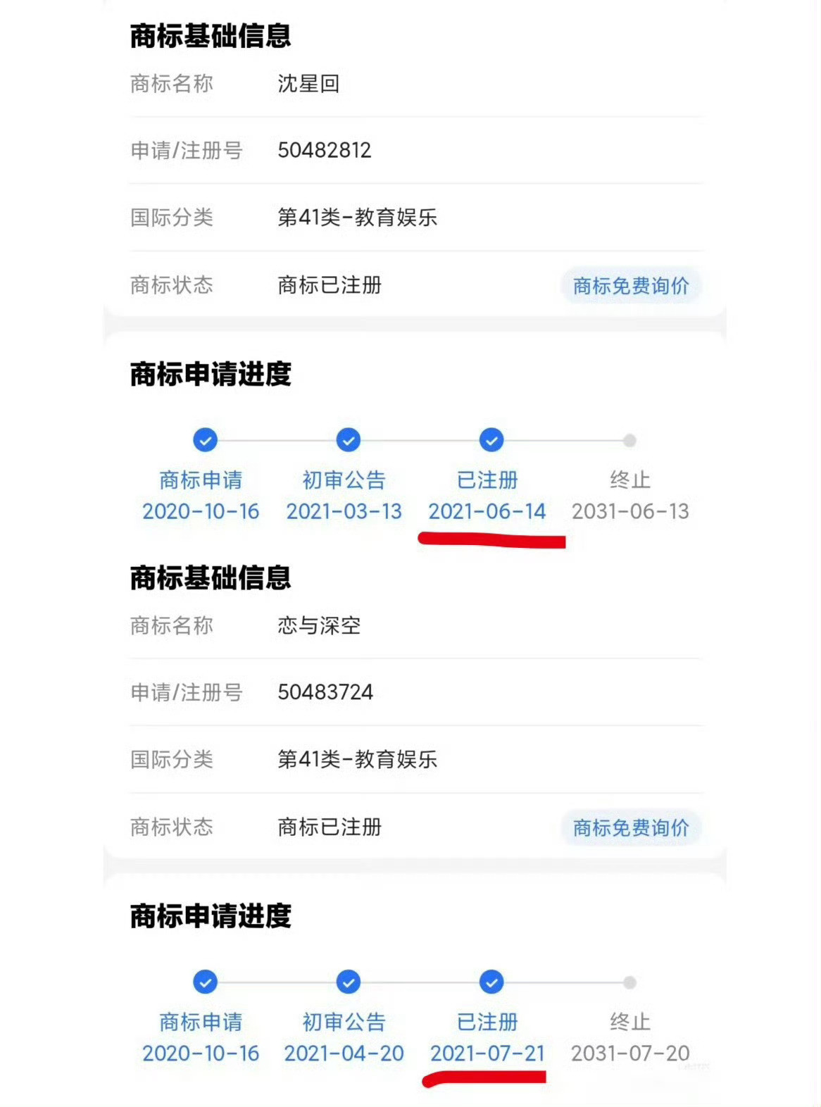 ⭐沈星回恋与深空审美巅峰👑恋与深空按照编号看沈星回比恋与深空还要先申请注册