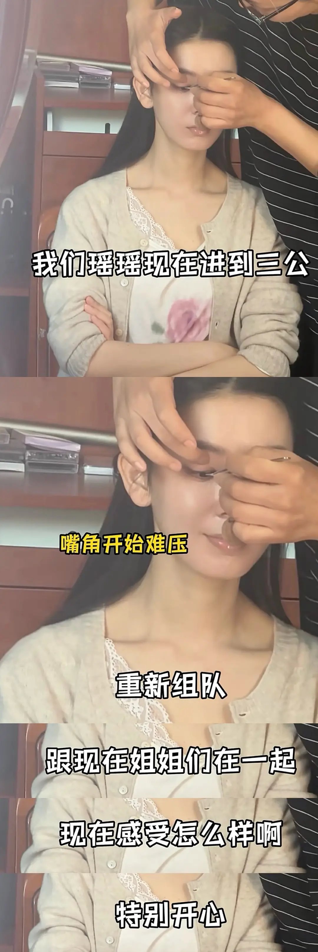 陈瑶这是在内涵阴阳张月吗？只有她们两个是连续两次都在同一队伍