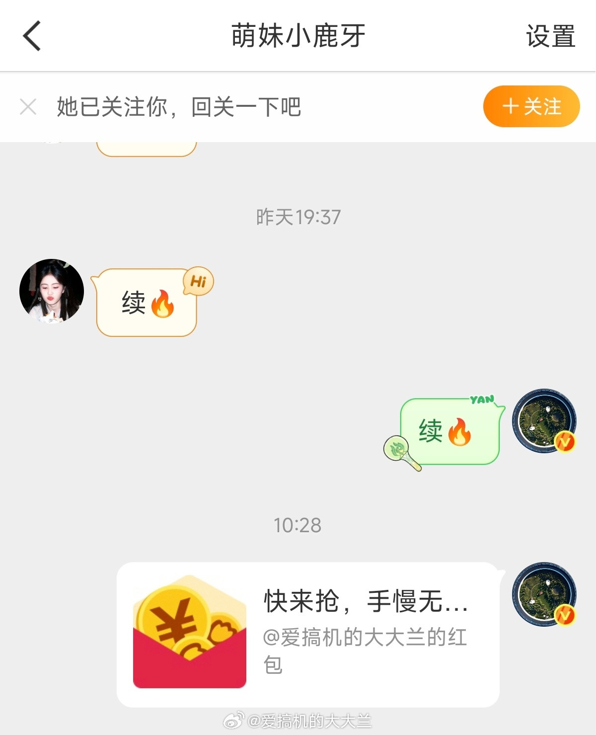 红包已发，明天的红包给我的两位群管理员[doge]​​​