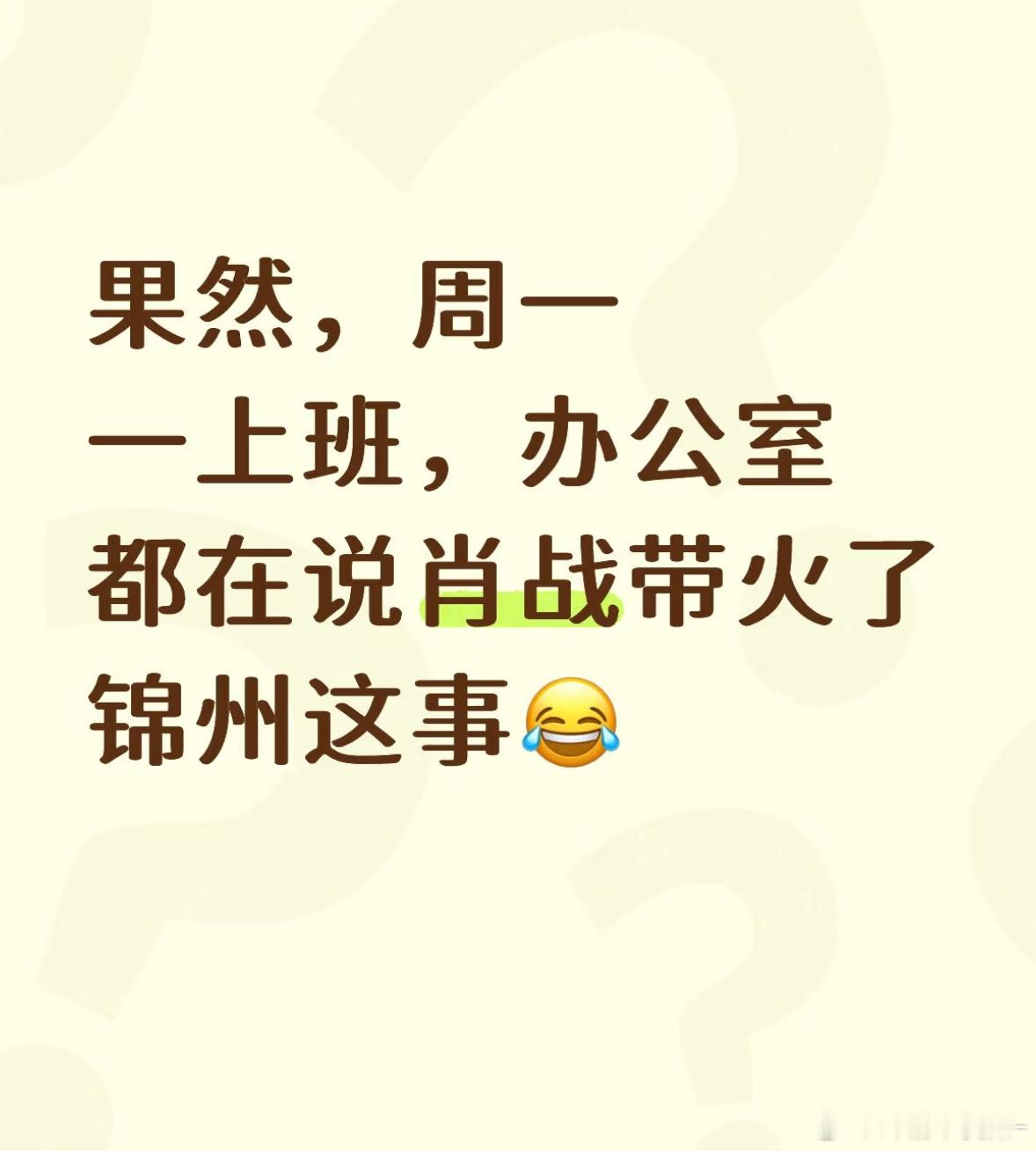 笑晕了怎么还分好几个讨论派不愧是肖战效应国民度绝了😎💅🏻​​​