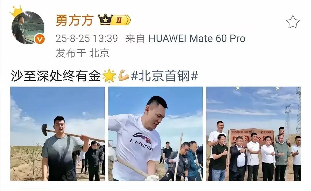 北京知名媒体人！哑迷，用意何在？他在社交平台发布北京队球员照片时，留下一句“沙