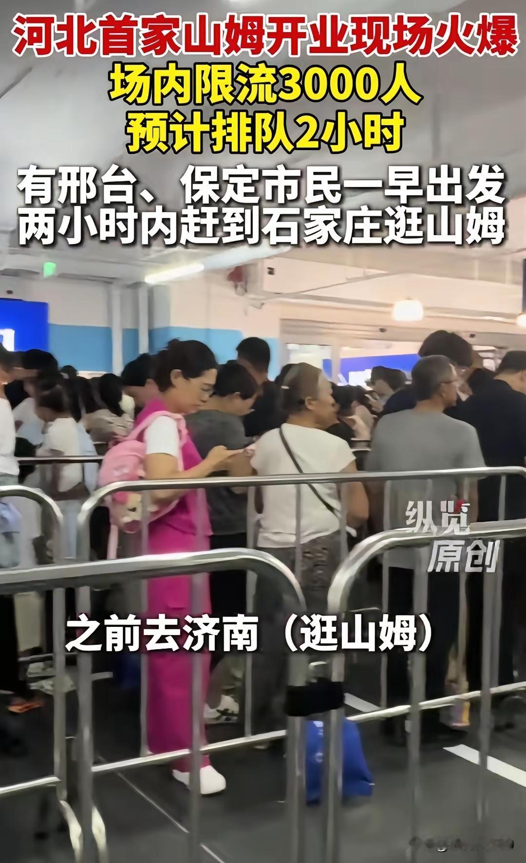 山姆超市在河北首家店石家庄开业啦！昨天21号是山姆超市开业的日子在开业的前一