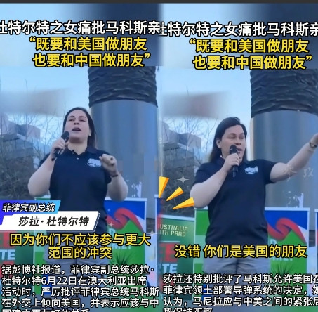 沙拉宣布退出总统竞选背后暗藏一招妙棋菲律宾总统杜特尔特之女、现任副总统莎拉·
