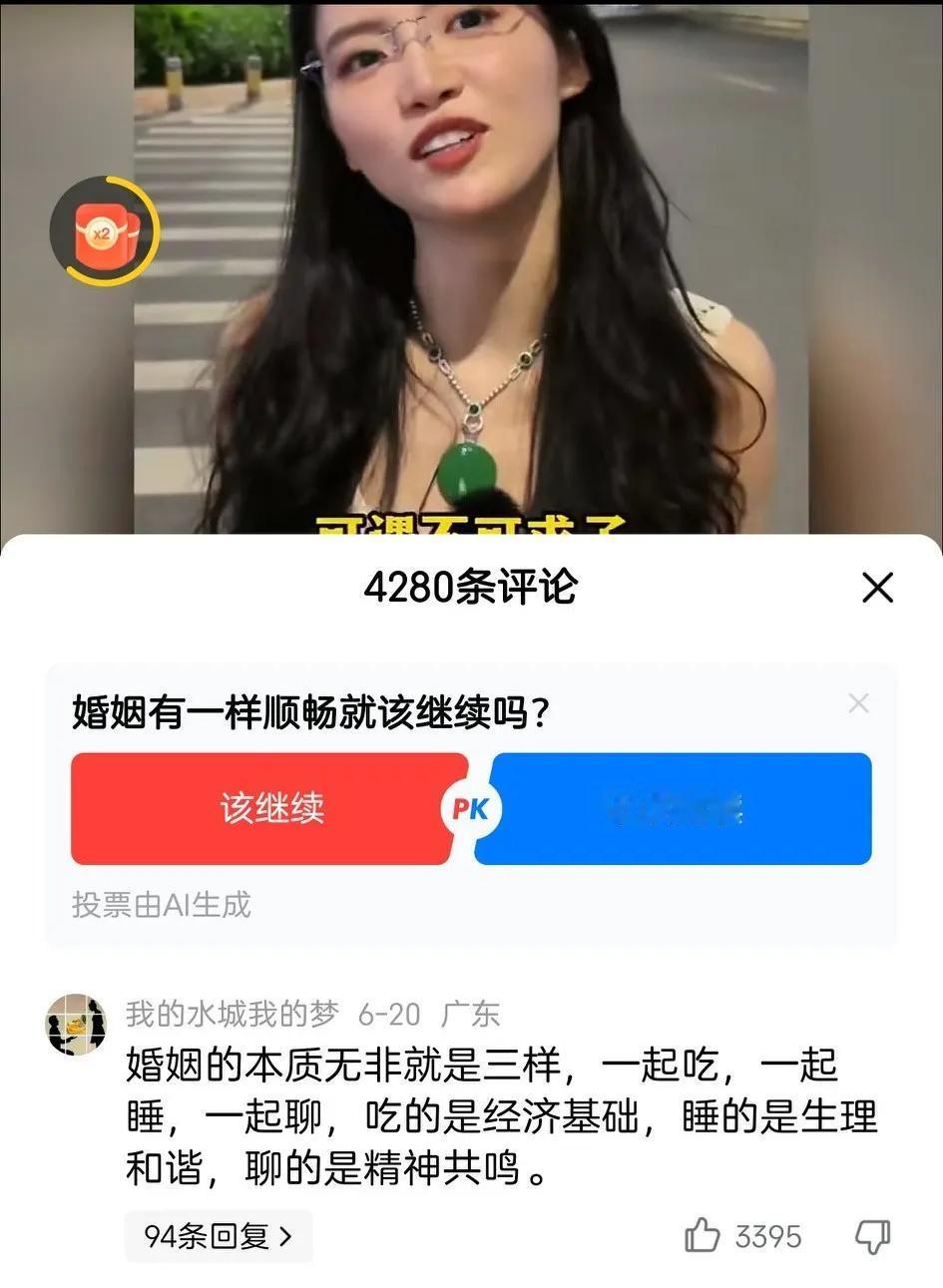 美女聊婚姻：婚姻的本质无非就是三样，一起吃，一起睡，一起聊，吃的是经济基础，睡