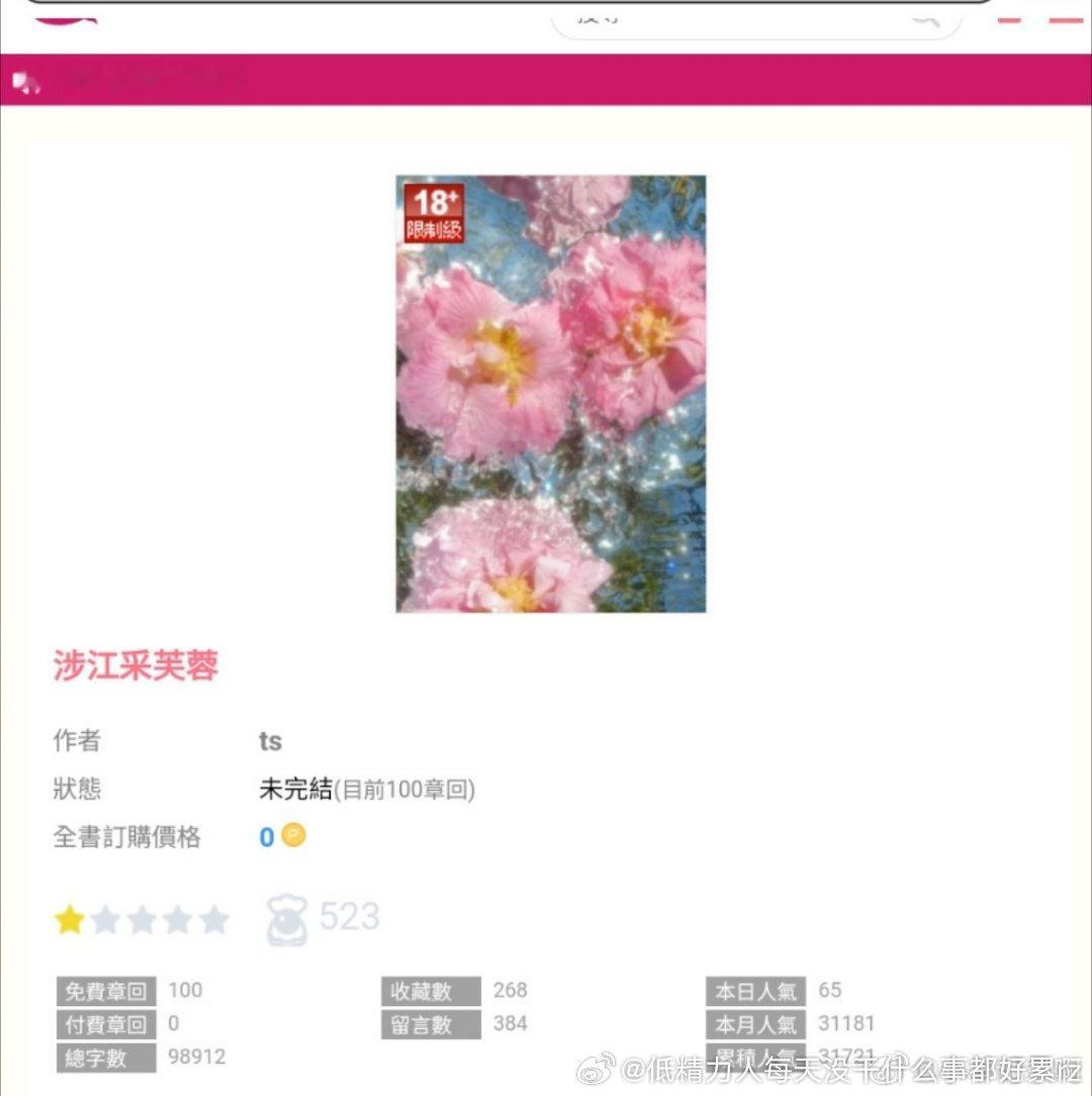 推文很难评，这本看简介，我本来以为女主是男主原来的老婆，但是看开头先出来的是公