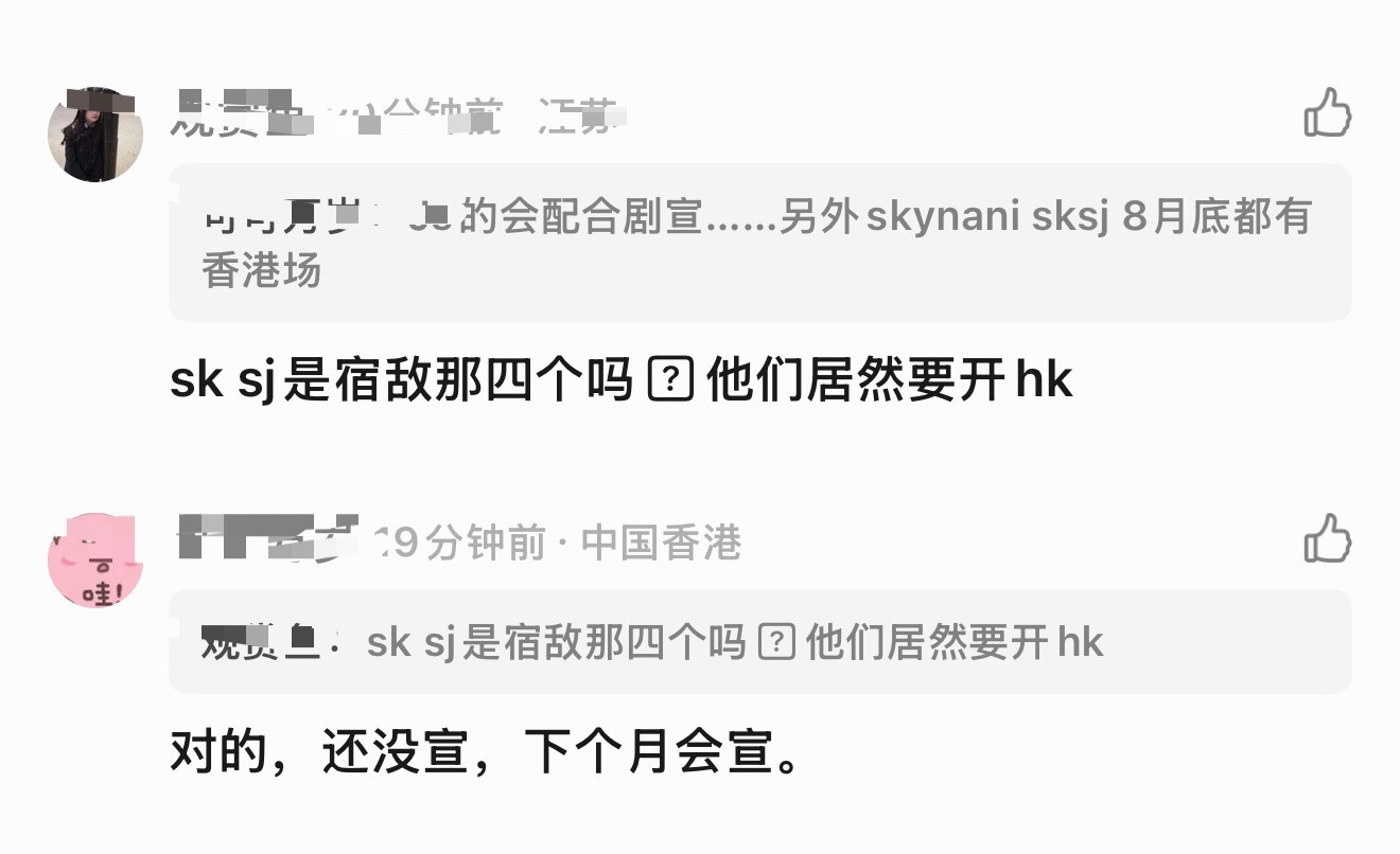 卧槽香港场走起