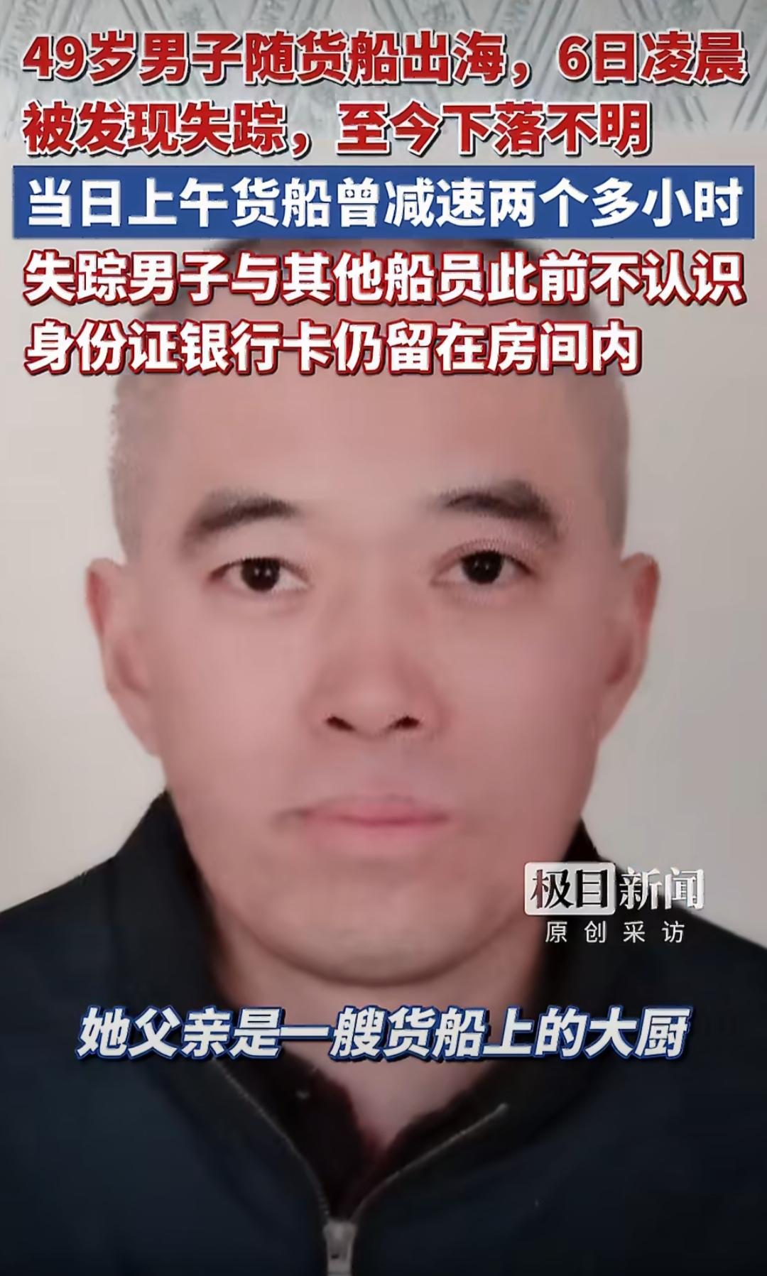 最近有个挺让人揪心的事儿，青岛的王女士在社交平台上说，她49岁的父亲王锡得在一艘