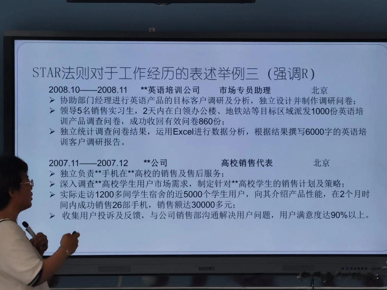 昨天上了就业指导课，紧张的气氛一下子就上来了。我是两年制的研究生，明年就毕业