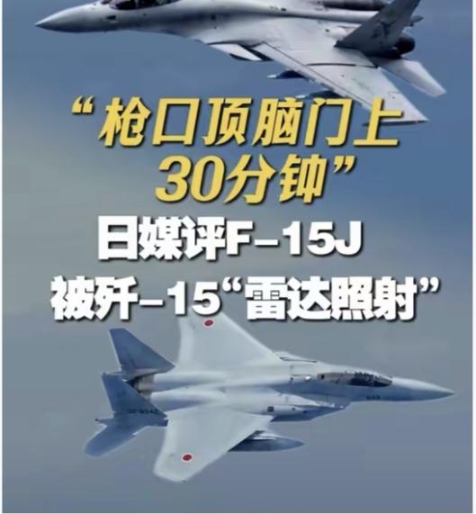阿日:阿中你居然敢开火控照我阿美:具体什么情况啊阿日:我家F15