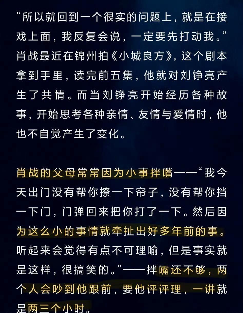 当红顶流肖战，居然没被骂“妈宝”？这在内娱简直是奇迹。大家都在立孝子人设，他