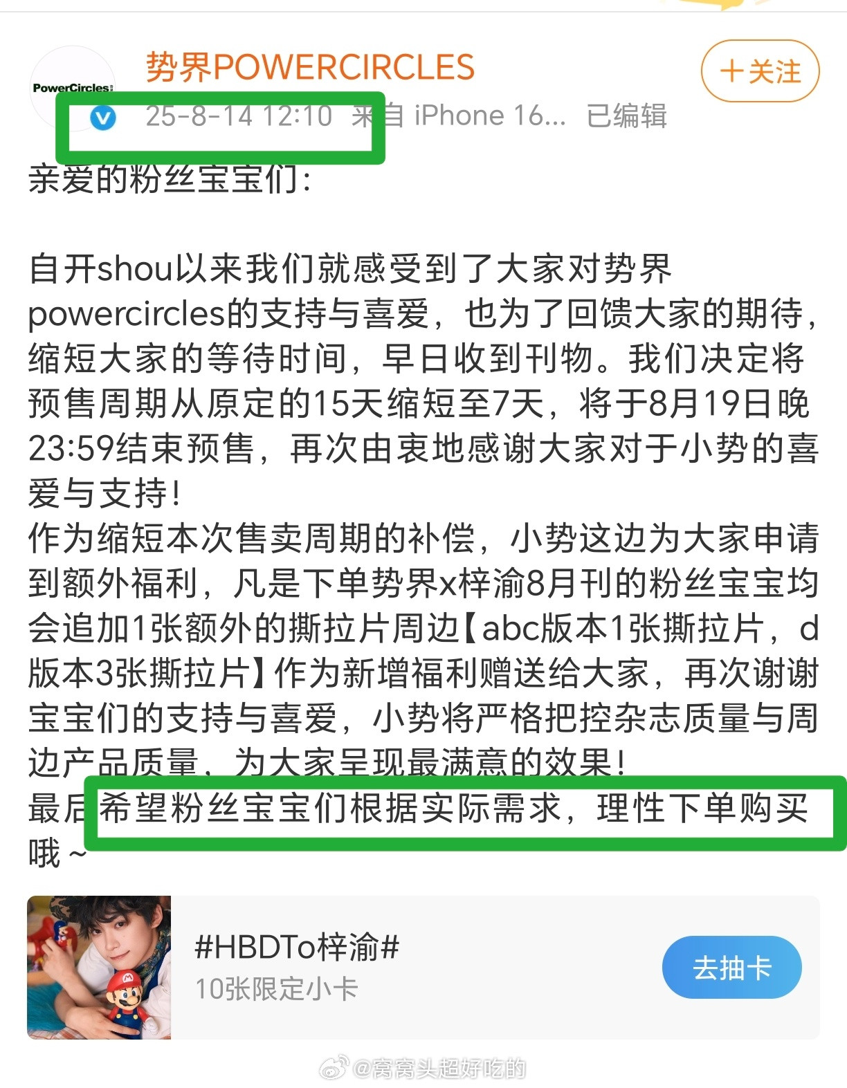 [doge]势界wwzz..而且35分钟才买了700W，够理性了[doge]​