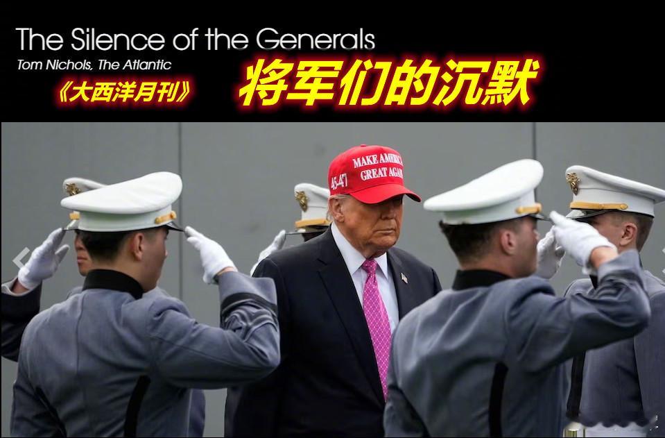 美《大西洋月刊》发文称：“总统不关心军队，不关心军队的历史，也不关心为美国服役的