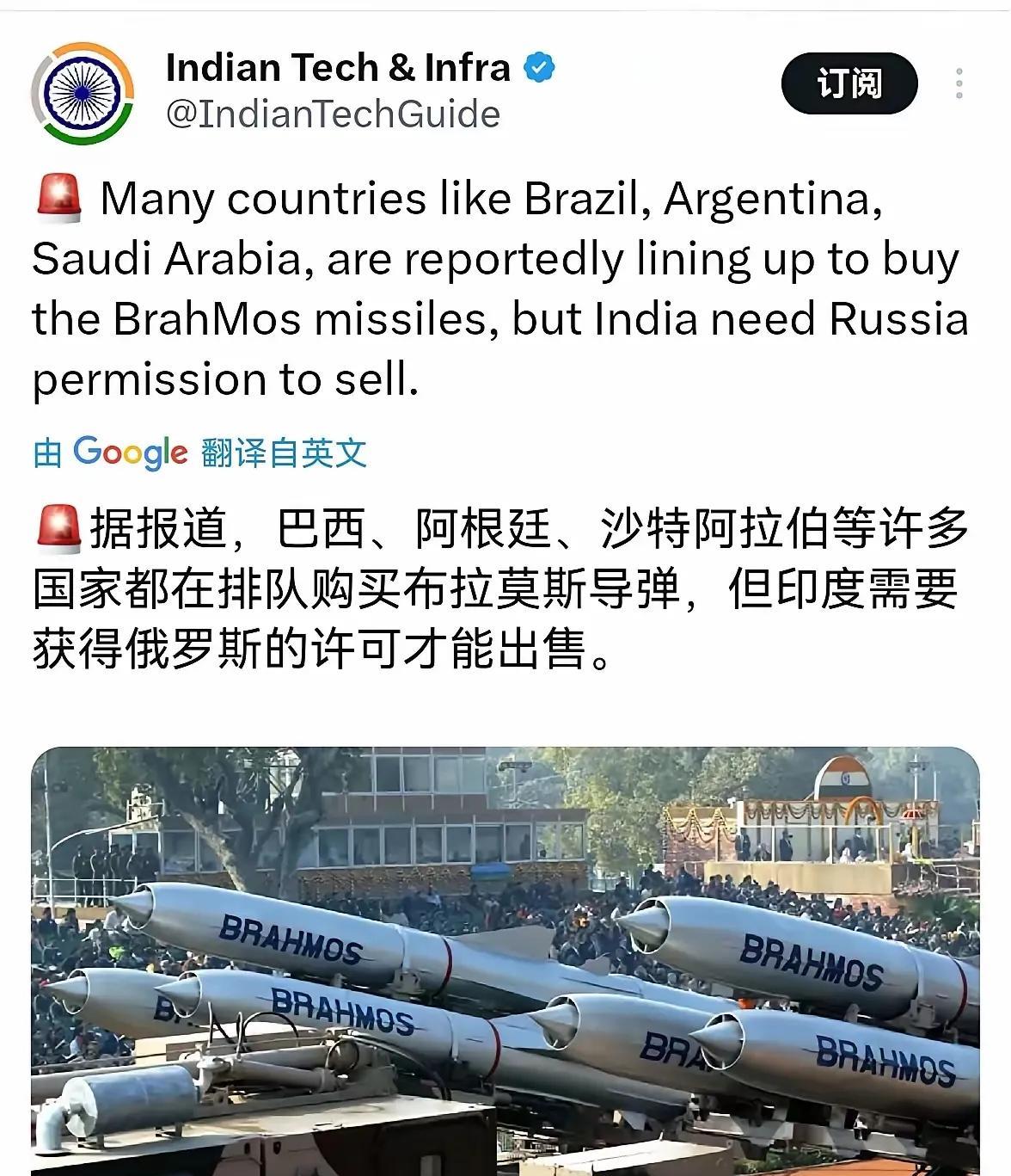 多国排队抢购印度武器？布拉莫斯导弹真“火”了？据说多国开始预购印度和俄罗斯联合