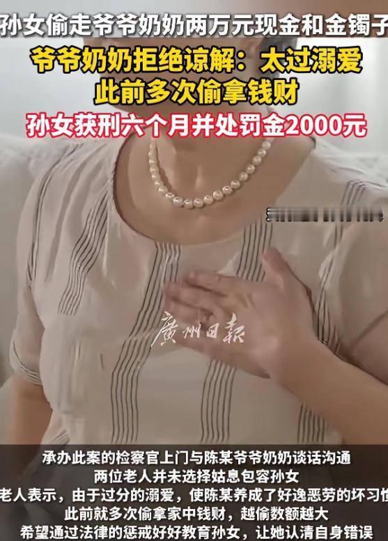 新疆发生一起令人唏嘘的事：孙女趁着爷爷沉沉睡熟，悄悄偷走老人2万元养老钱外加一只