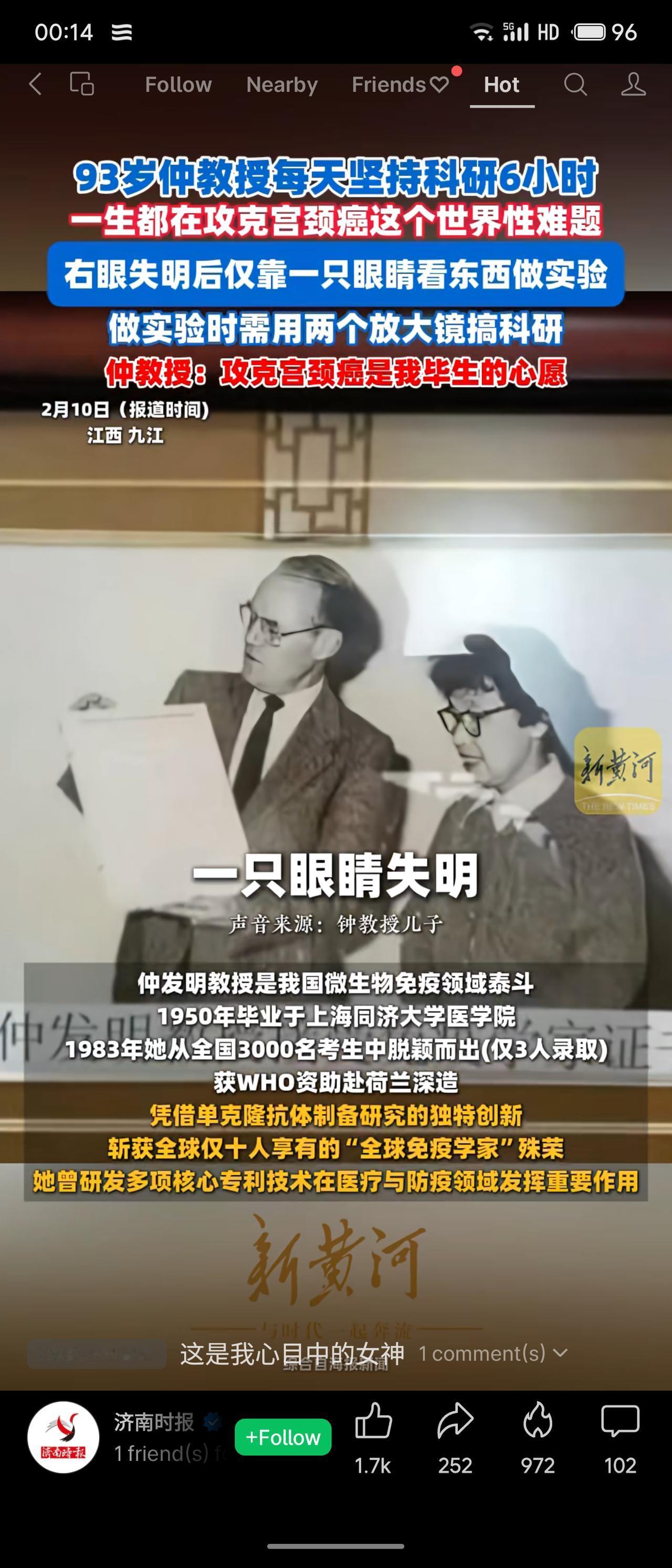 93岁的仲发明教授每天坚持科研6小时，矢志攻克宫颈癌。即便右眼失明，她仍借助放大