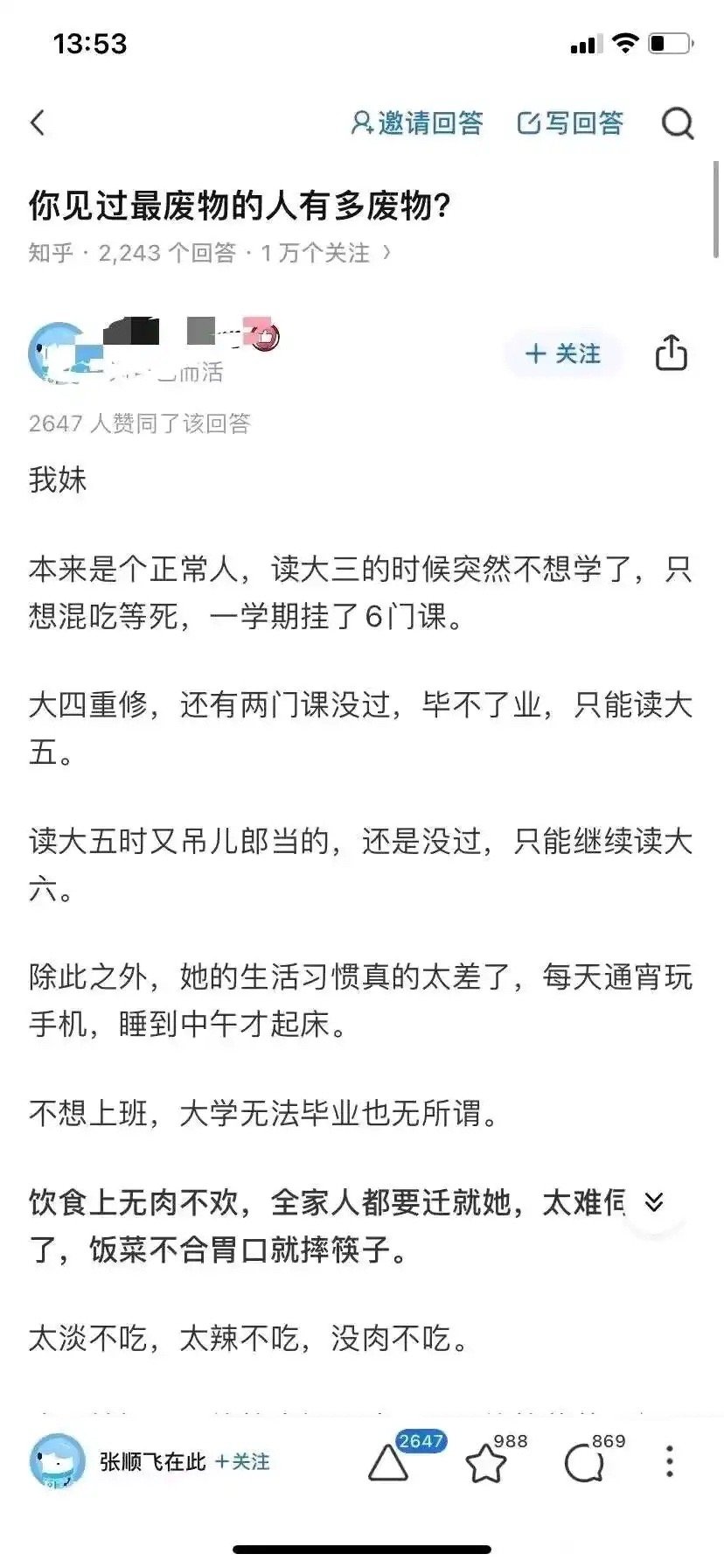 反正你们愿意养着，废物就废物呗，就怕到时候就把人推给别人养，还说你们是她的坚强后