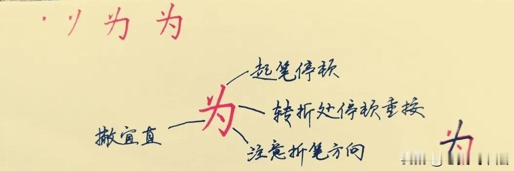 这9个字都是易错难写的字，一是笔顺易错，二是笔画不好写，三是结构不好写。如图所示