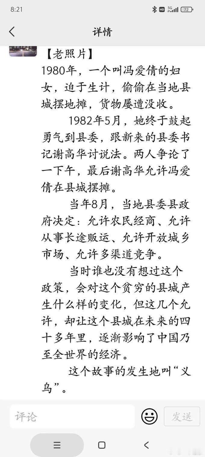 义乌是这么来的啊？​​​