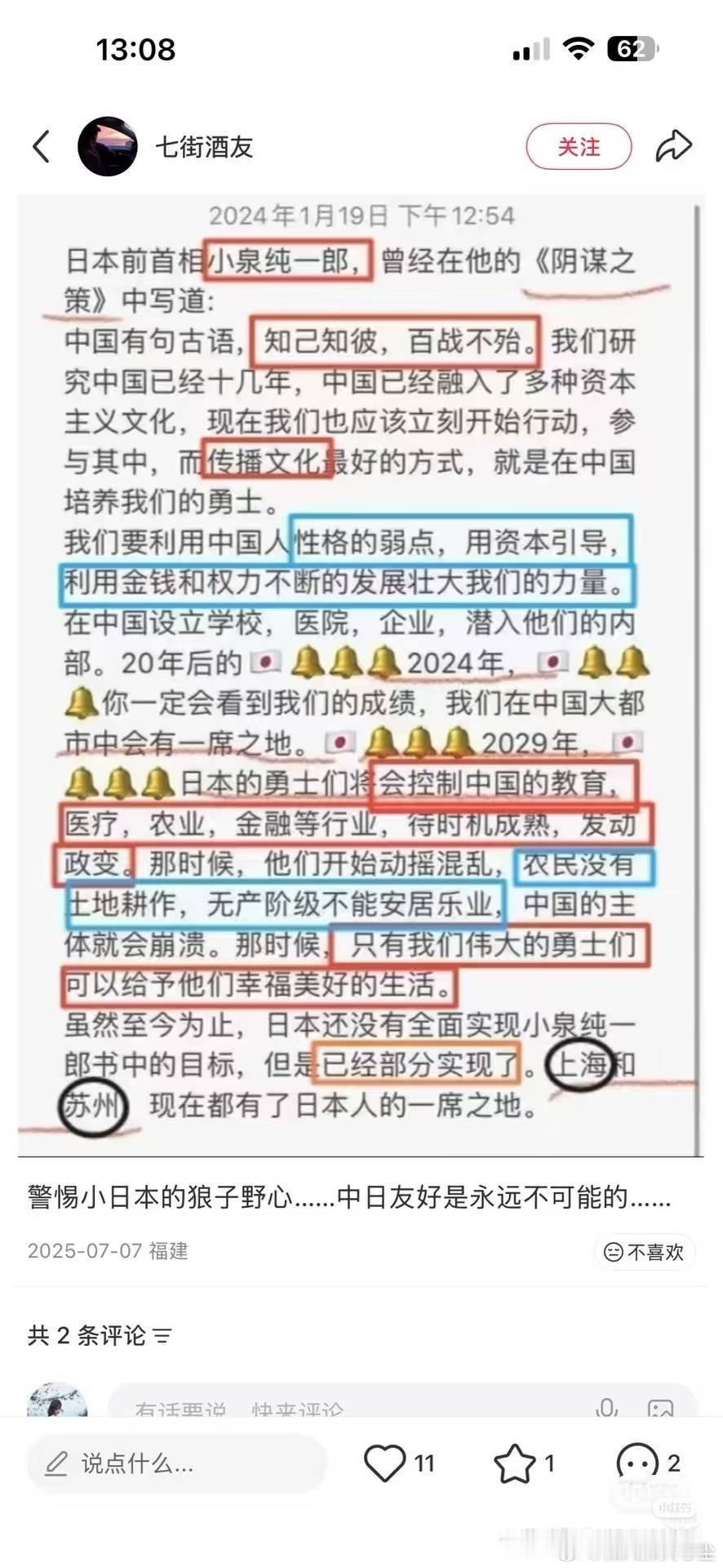 防火防盗防内鬼