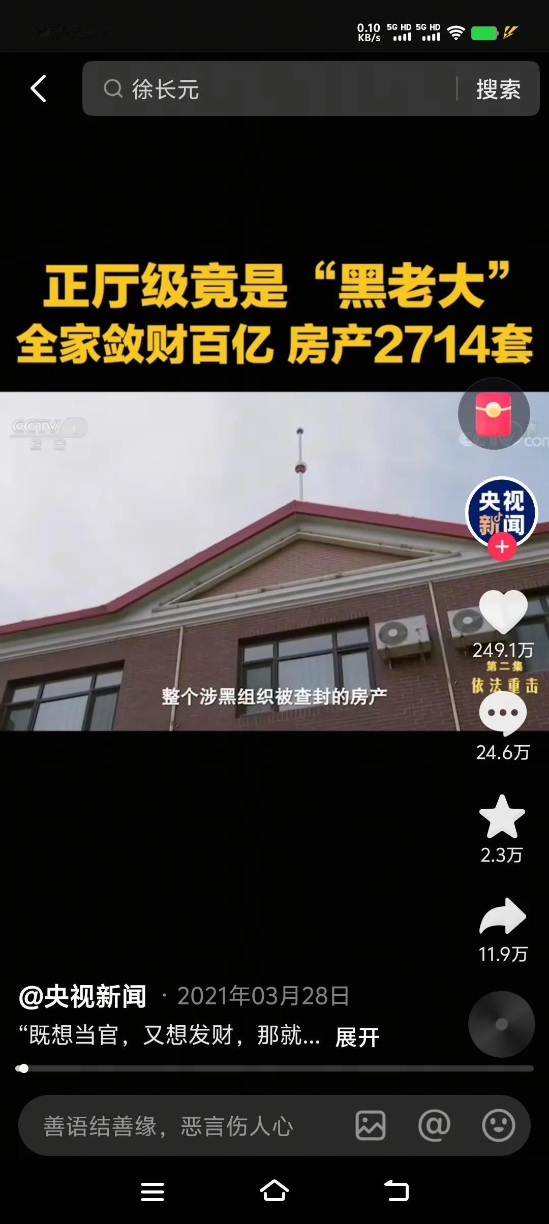 “人不能把钱带走，钱却能把人带走”，这是辽宁巨贪俆长远在法庭上所说的一句精辟悔语