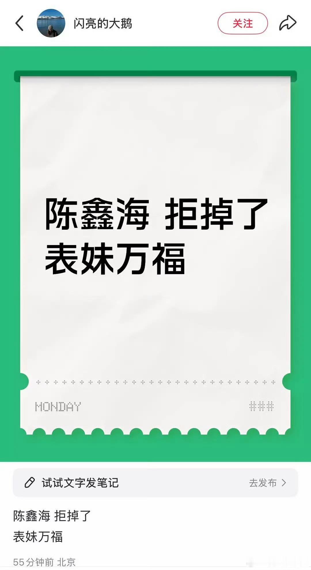 陈鑫海拒绝了《表妹万福》🫓，可是网友发现这部剧就是给他量身定做的[哆啦A梦吃惊