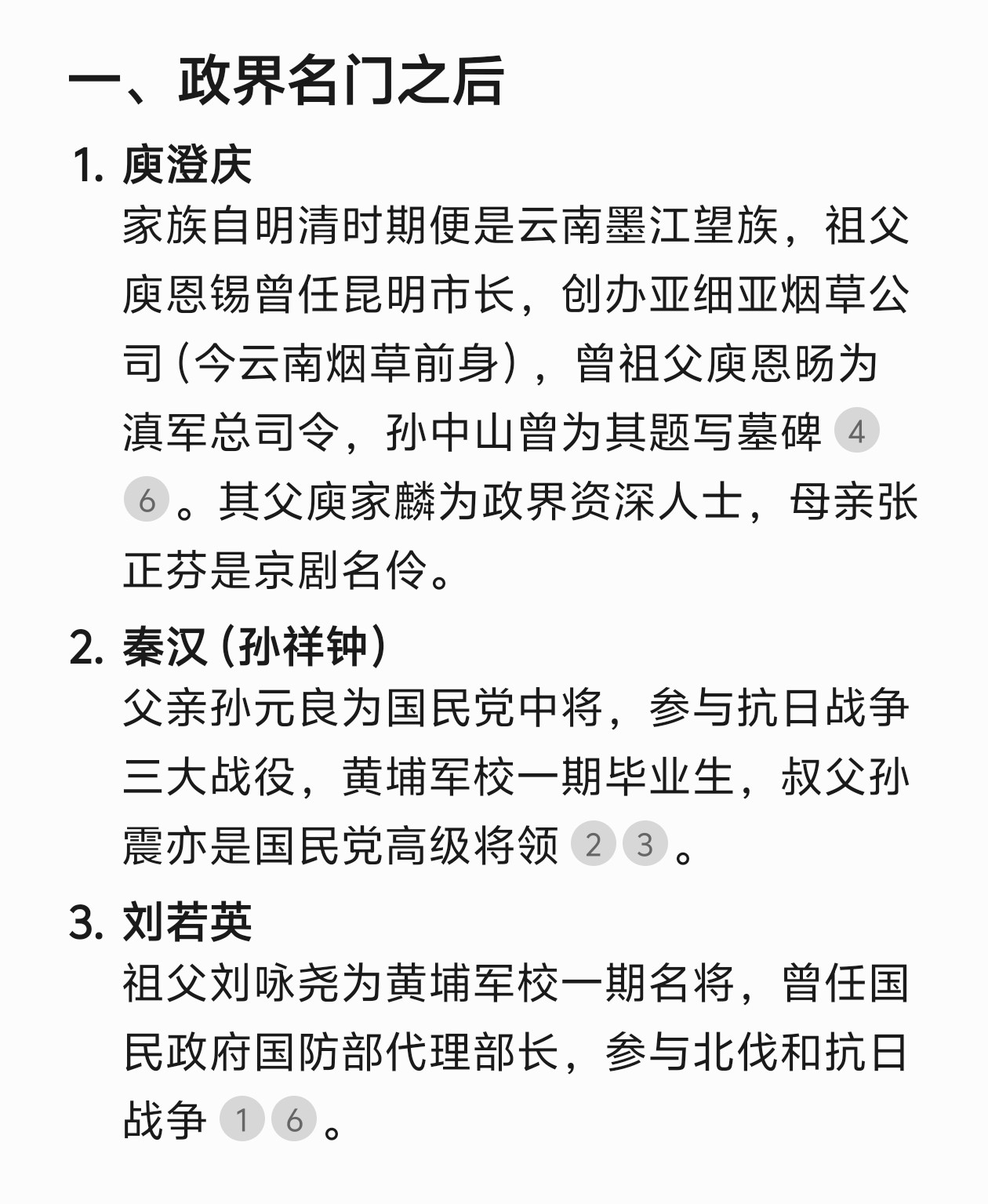 原来有这么多台湾艺人家世显赫。。​​​