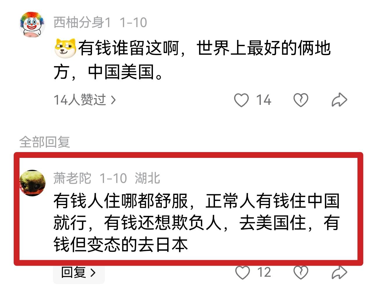 网友这条总结把俺给逗笑了，挺会总结的！[呲牙笑]