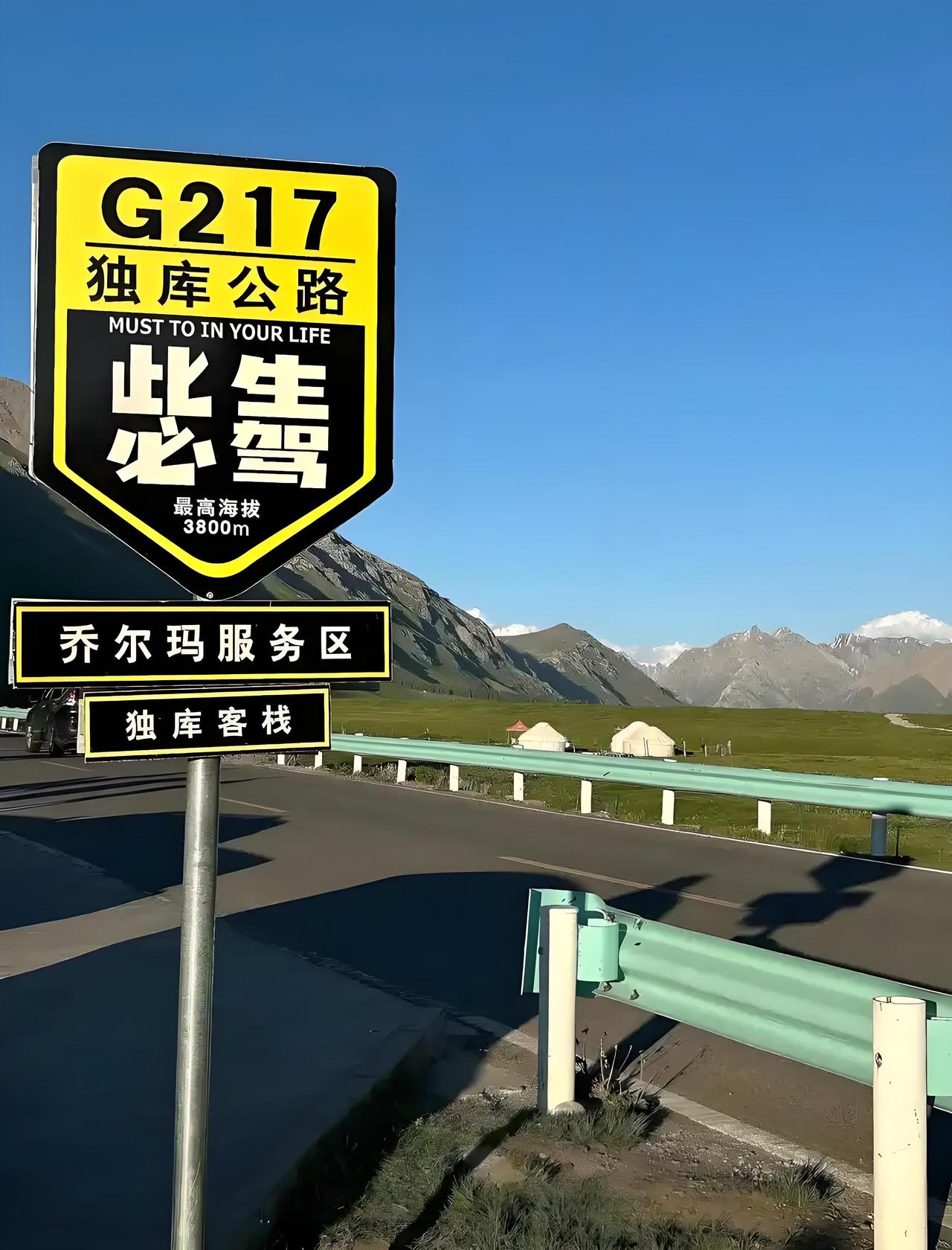 新疆独库高速连接南北疆独库高速（G3033奎屯—独山子—库车高速公路）是新疆
