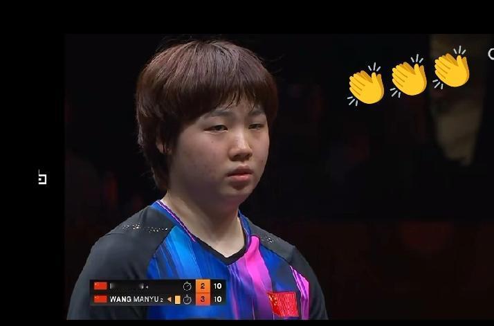 蒯曼这次真涨球了，虽然没有赢下王曼昱，但是今晚上这姑娘真让我刮目相看！这场女单比