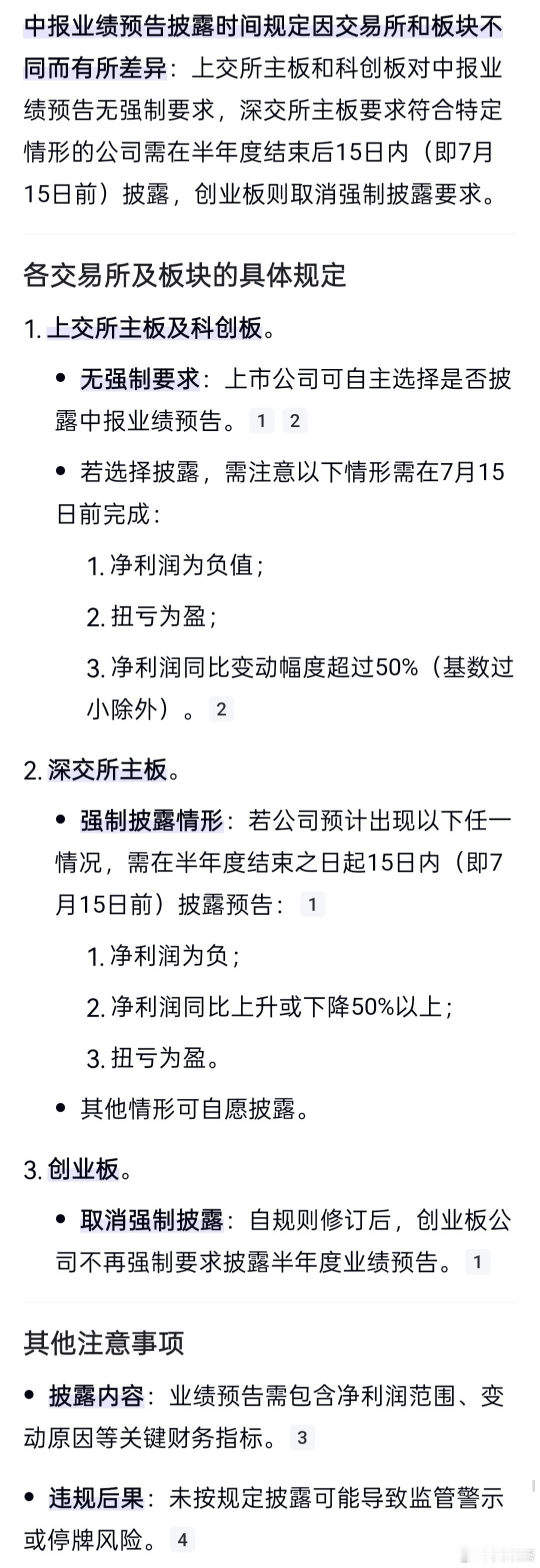 7月15号前是中报预披露阶段，中报业绩的好坏，直接影响股价波动，所以多加留意有业