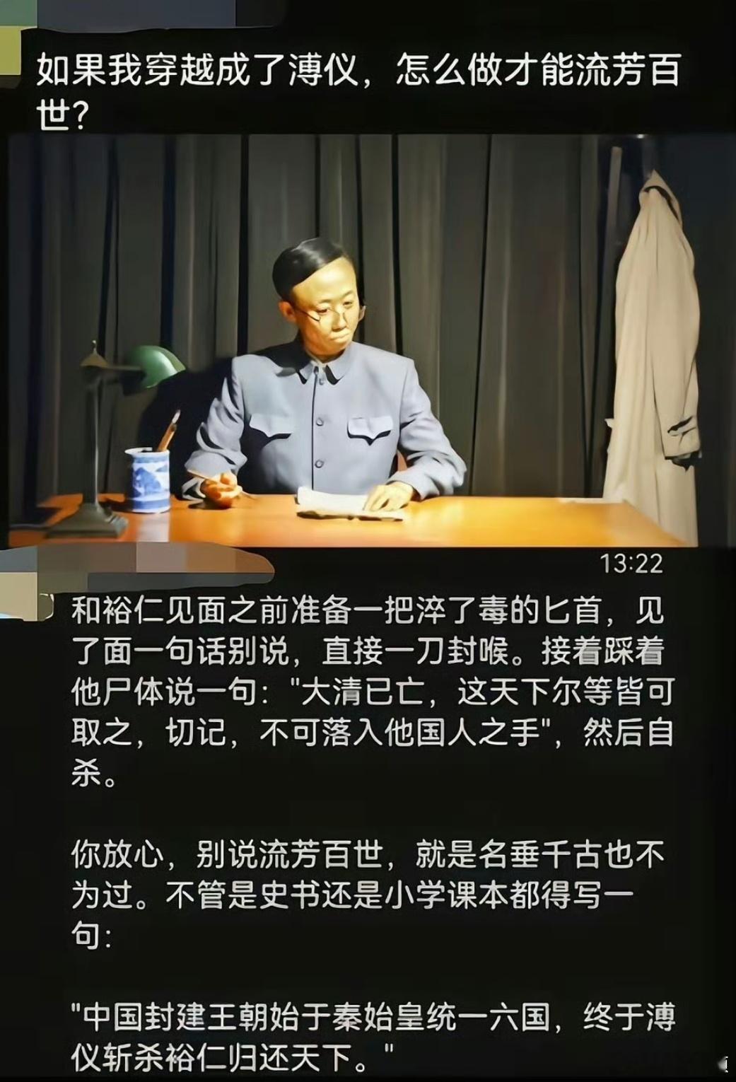 溥仪当年怎么做才能流芳百世？​​​