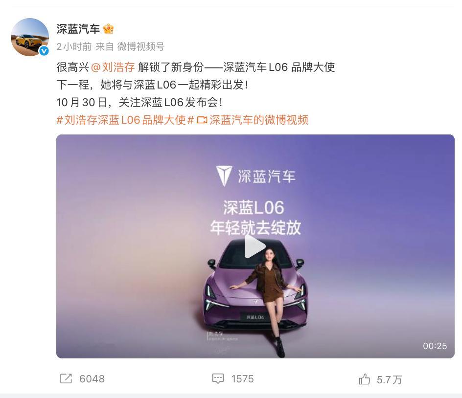 深蓝真的在玩青春接力赵今麦之后，刘浩存正式成为深蓝L06品牌大使新生代小花都在深