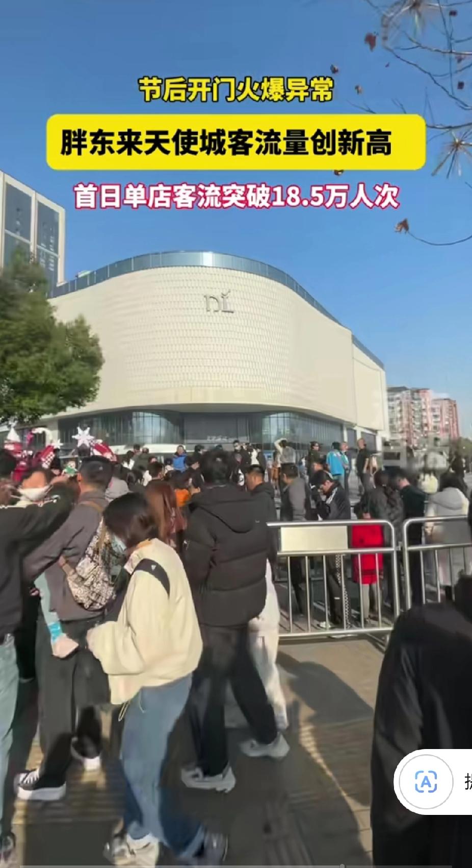 胖东来天使城日均客流18.5万人，这是啥概念？全省各大景区论单日客流，超越天使城