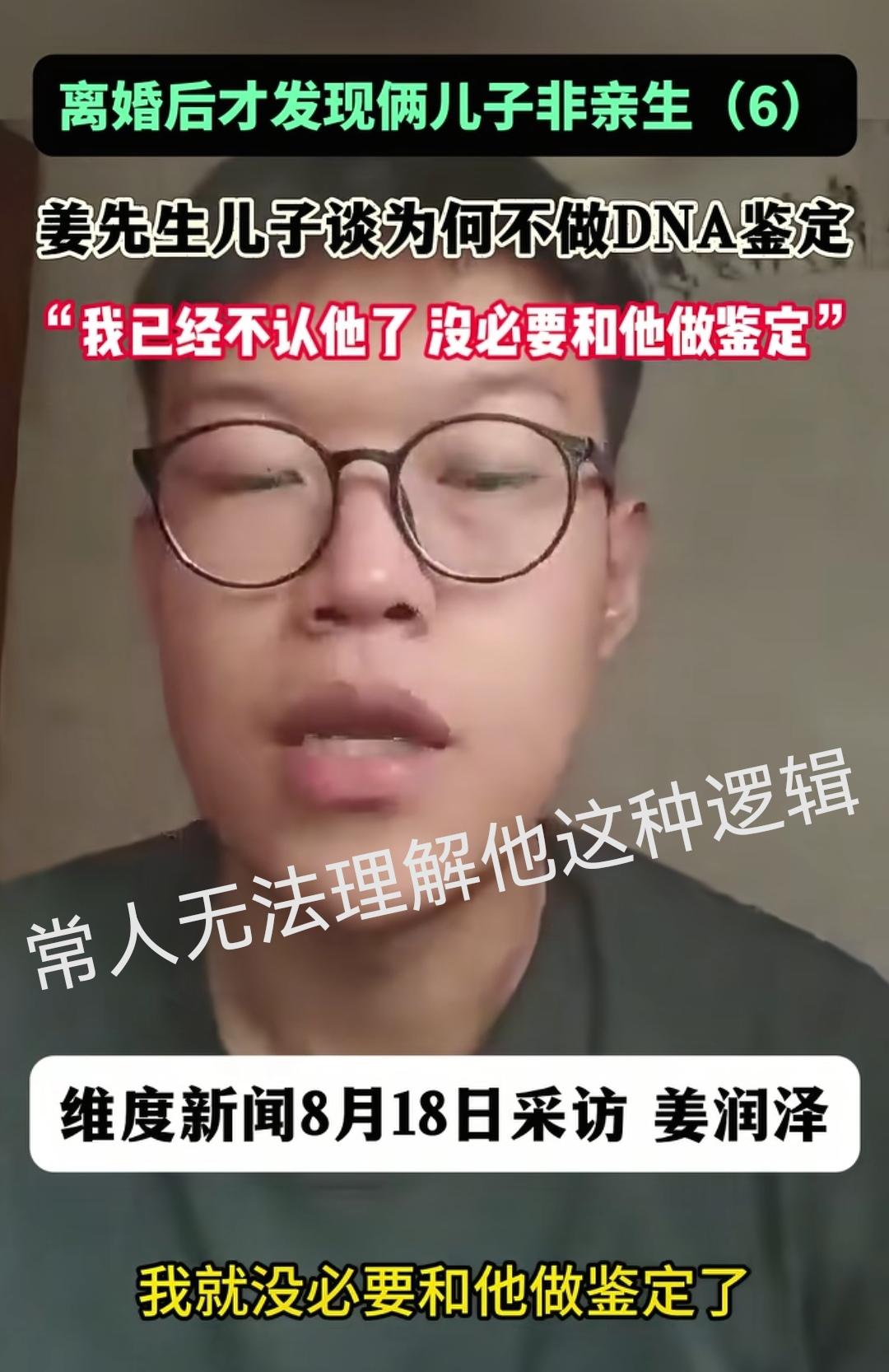再次引众怒！这个地包天的大儿子不愿配合DNA鉴定！理由只是“不想认他这个父亲”！