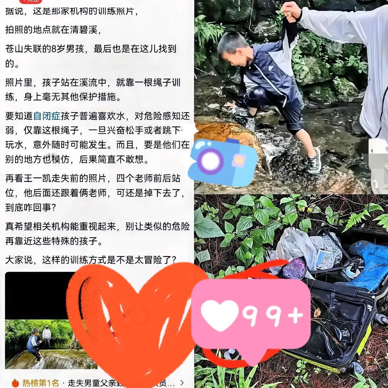 老师说谎了！孩子很可能不是走失的。这情形怎么看都更像训练时出了意外掉进水里