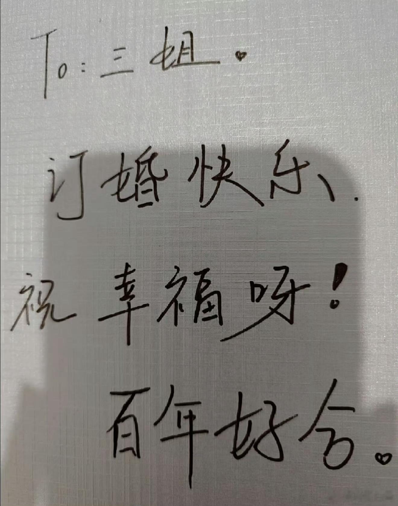 救命，二姐订婚写成三姐了