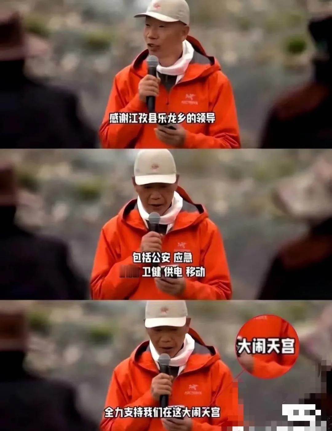 始祖鸟这次踩了大雷和蔡国强合作的烟花秀，炸了西藏日喀则5500米的山，牧民说
