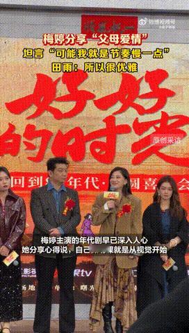 梅婷年代剧不像演的好好的时光梅婷真的把年代剧焊在身上了！聊到《好好的时光》里苏小