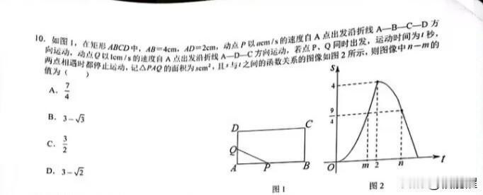 九年级数学选择压轴题择。双动点构造三角形。设参计算为主。容易受函数图象影响