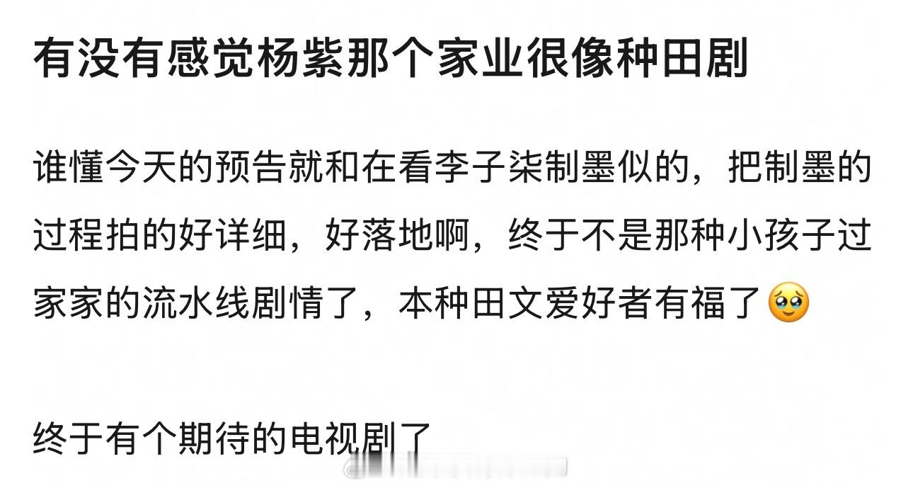 家业嘻嘻嘻，到时候都来看我们杨紫家业​​​