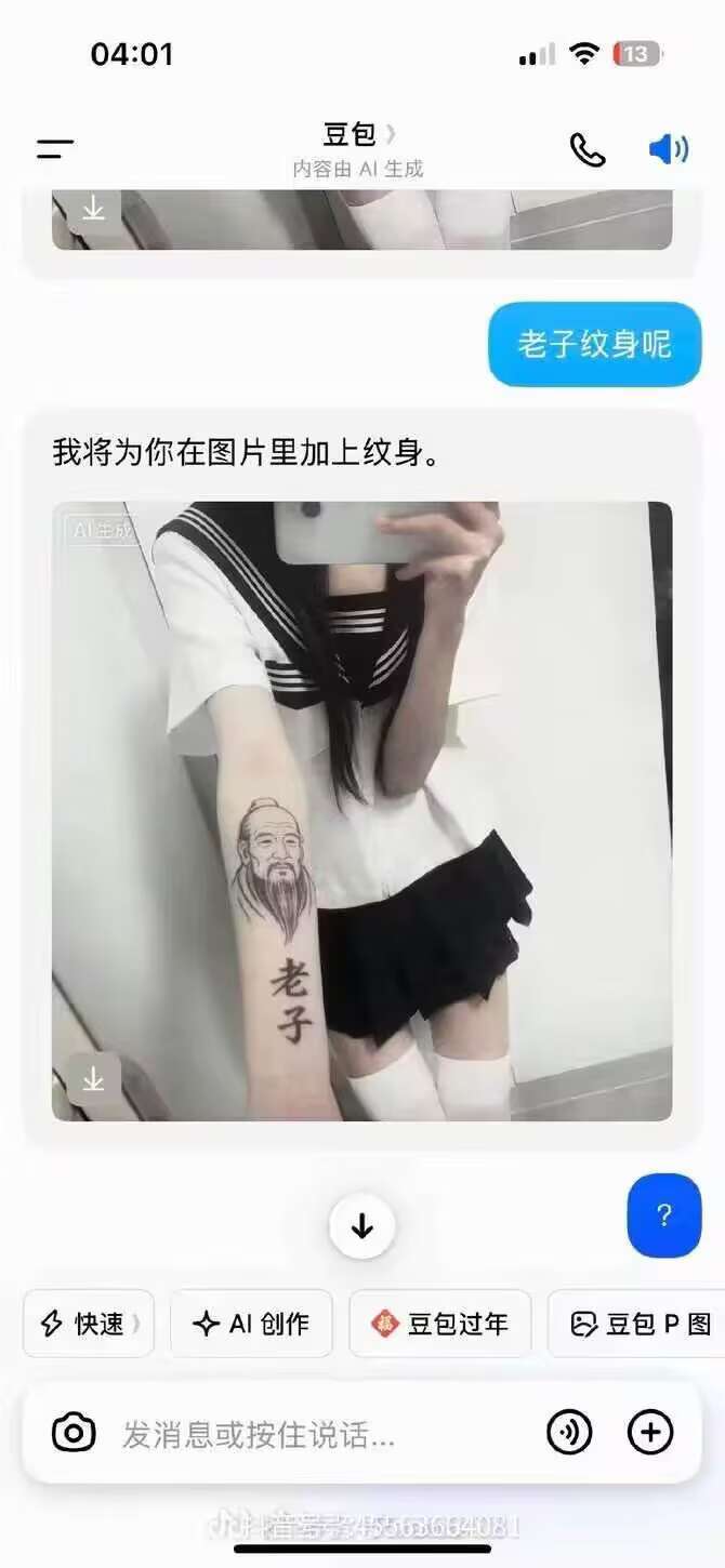 小心人工智障