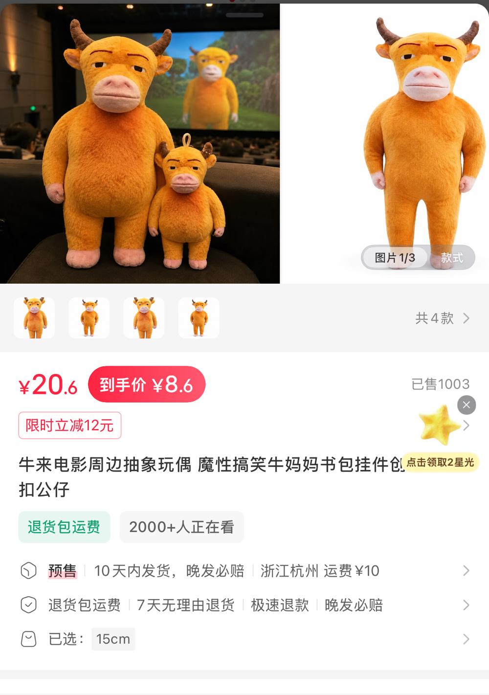 《牛来》火了，我不意外，票房破一千万，我也不意外，但让我万万没想到，才短短几