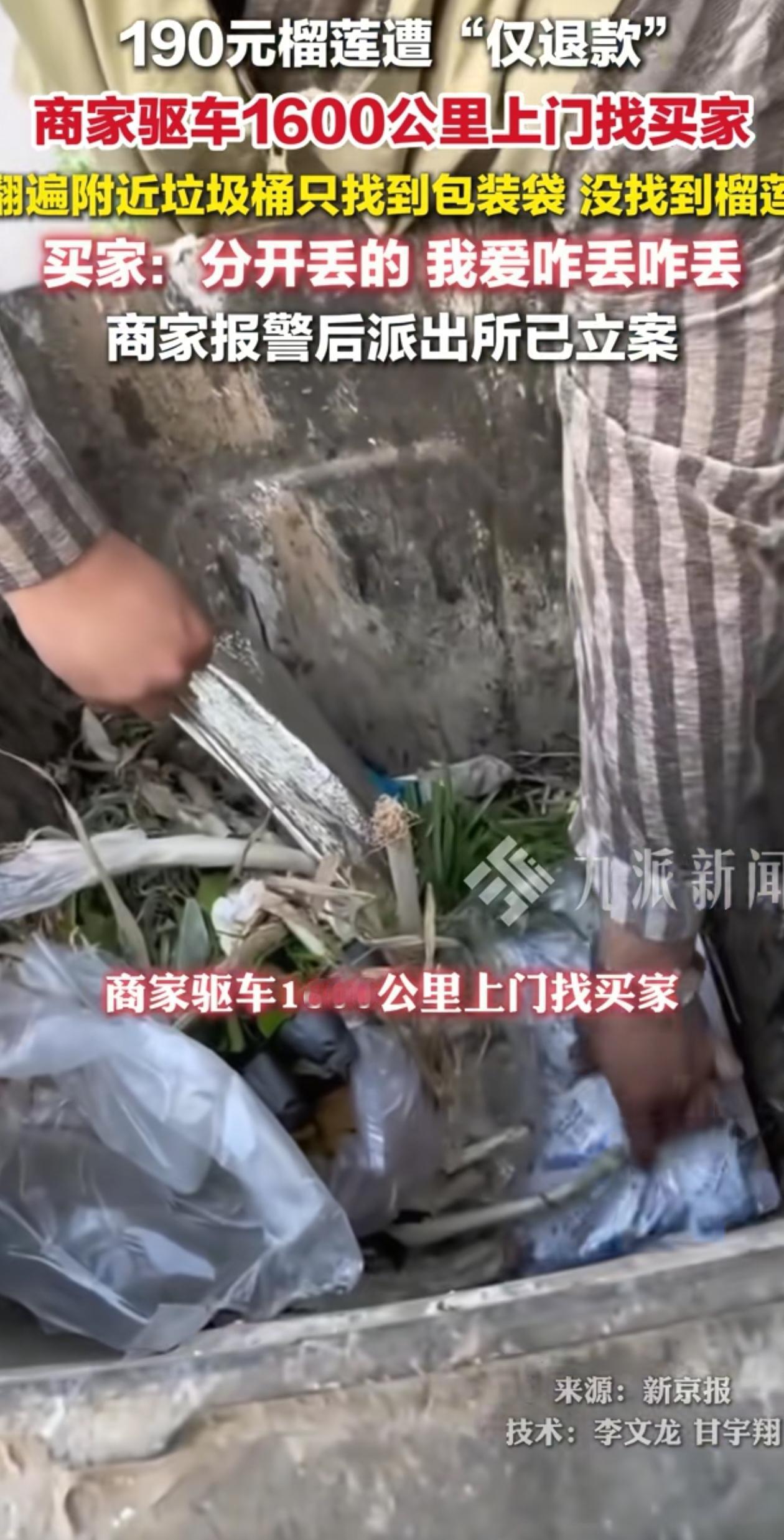 “遇到硬茬了！”河南濮阳，商家卖190块的榴莲，被女子以发霉为由仅退款，商家越想