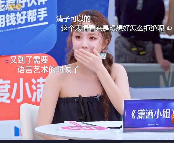 安崎的情商在浪姐真人秀环节真是不够用，得罪人的事都喊队友来干。能上浪姐的都是人精
