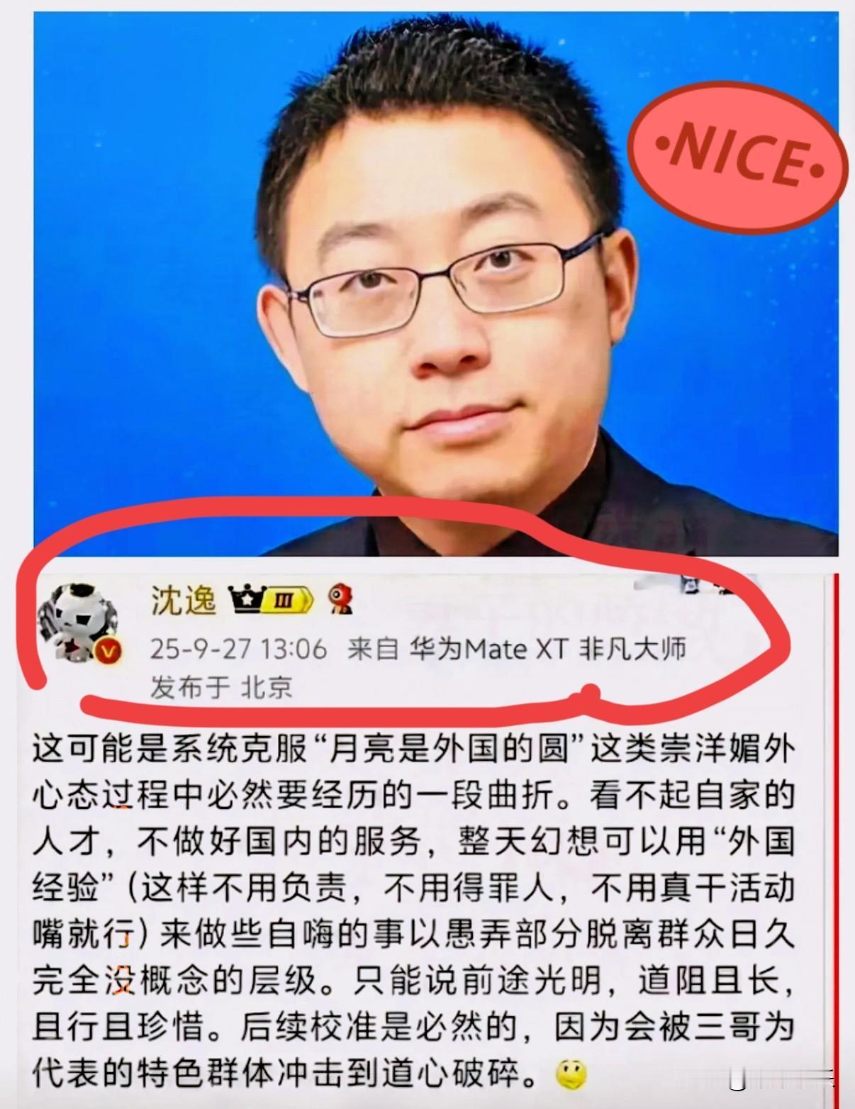 最近卢克文支持沈逸对K字签证的看法，沈逸那段话太实在了——有人觉得引进顶尖人才很